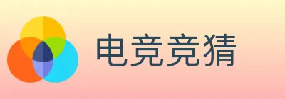 电竞竞猜 logo